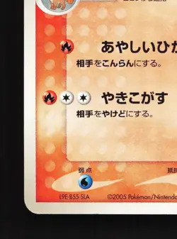 Ninetales 002/015 Fire Quick Pack NM Unlimited Japanese Pokemon Card TCG - Image 4