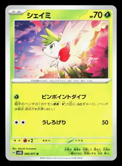 Shaymin 006/071 Wild Force NM Japanese Pokemon Card TCG - Image 1