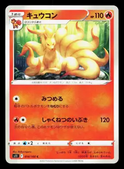Ninetales 014/100 Lost Abyss NM Japanese Pokemon Card TCG - Image 1