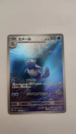 Wartortle AR 171/165 151 Scarlet & violet sv2a Pokemon Card Japanese [Near Mint] - Image 1