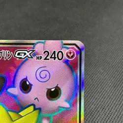 Togepi & Cleffa & Igglybuff GX 185/173 SR SM12a Japanese Pokemon Card #D546 - Image 2