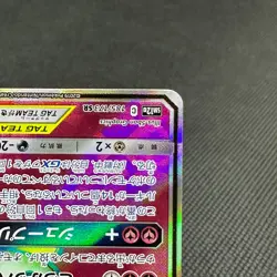 Togepi & Cleffa & Igglybuff GX 185/173 SR SM12a Japanese Pokemon Card #D546 - Image 4