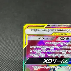 Togepi & Cleffa & Igglybuff GX 185/173 SR SM12a Japanese Pokemon Card #D546 - Image 5
