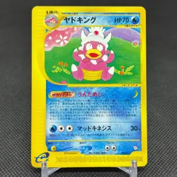 Slowking 006/T Promo Trainers Vol. 15 Magazine 2002 Japanese Pokemon Card #3E91 - Image 1