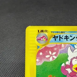 Slowking 006/T Promo Trainers Vol. 15 Magazine 2002 Japanese Pokemon Card #3E91 - Image 4
