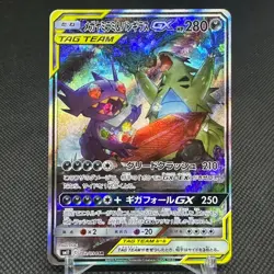Mega Sableye & Tyranitar GX 102/094 SR SM11 2019 Japanese Pokemon Card #E130 - Image 1
