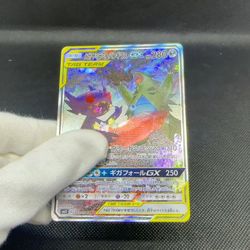 Mega Sableye & Tyranitar GX 102/094 SR SM11 2019 Japanese Pokemon Card #E130 - Image 2