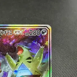 Mega Sableye & Tyranitar GX 102/094 SR SM11 2019 Japanese Pokemon Card #E130 - Image 3