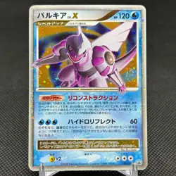 Palkia LV.X 105/DP-P Promo Moonlit Pursuit Dawn Dash Japanese Pokemon Card #F073 - Image 1