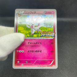 Sylveon 091/XY-P Promo Battle Festa 2014 7Play Point Japanese Pokemon Card #E55E - Image 2