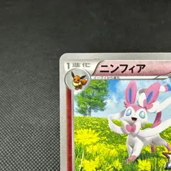 Sylveon 091/XY-P Promo Battle Festa 2014 7Play Point Japanese Pokemon Card #E55E - Image 4