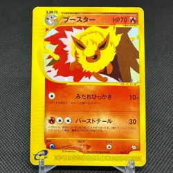 Flareon 001/T Promo Trainers Vol. 14 Magazine 2002 Japanese Pokemon Card #C96E - Image 1