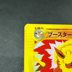 Flareon 001/T Promo Trainers Vol. 14 Magazine 2002 Japanese Pokemon Card #C96E - Image 3