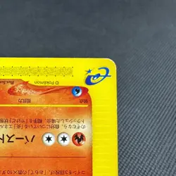 Flareon 001/T Promo Trainers Vol. 14 Magazine 2002 Japanese Pokemon Card #C96E - Image 4