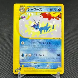 Vaporeon 002/T Promo Trainer's Magazine Vol. 14 2002 Japanese Pokemon Card #E983 - Image 1