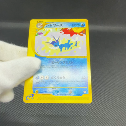 Vaporeon 002/T Promo Trainer's Magazine Vol. 14 2002 Japanese Pokemon Card #E983 - Image 2