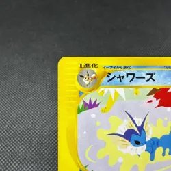 Vaporeon 002/T Promo Trainer's Magazine Vol. 14 2002 Japanese Pokemon Card #E983 - Image 4