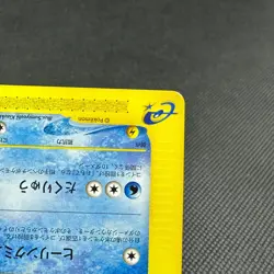 Vaporeon 002/T Promo Trainer's Magazine Vol. 14 2002 Japanese Pokemon Card #E983 - Image 5