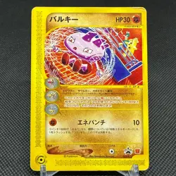 Tyrogue 023/P Promo McDonald's Town Not On Map 2002 Japanese Pokemon Card #7B41 - Image 1