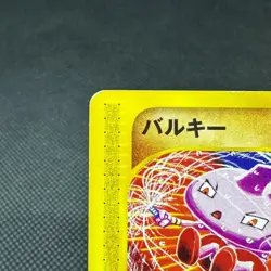 Tyrogue 023/P Promo McDonald's Town Not On Map 2002 Japanese Pokemon Card #7B41 - Image 3