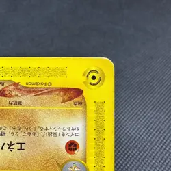 Tyrogue 023/P Promo McDonald's Town Not On Map 2002 Japanese Pokemon Card #7B41 - Image 4
