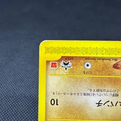 Tyrogue 023/P Promo McDonald's Town Not On Map 2002 Japanese Pokemon Card #7B41 - Image 5