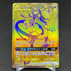 Mewtwo & Mew Tag Team GX 222/173 UR Tag All Stars Japanese Pokemon Card #8517 - Image 1