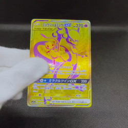 Mewtwo & Mew Tag Team GX 222/173 UR Tag All Stars Japanese Pokemon Card #8517 - Image 2