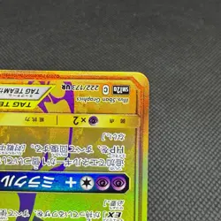 Mewtwo & Mew Tag Team GX 222/173 UR Tag All Stars Japanese Pokemon Card #8517 - Image 5