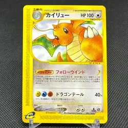 Dragonite 094/128 Rare Base Expansion Pack 1st ED Japanese Pokemon Card #951E - Image 1