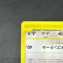 Dragonite 094/128 Rare Base Expansion Pack 1st ED Japanese Pokemon Card #951E - Image 5