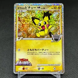 Spiky-eared Pichu M 010/022 Movie Commemoration 2009 Japanese Pokemon Card #1BB8 - Image 1