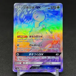 Shuckle GX 104/095 HR Super-Burst Impact SM8 2018 Japanese Pokemon Card #4C84 - Image 1