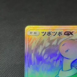 Shuckle GX 104/095 HR Super-Burst Impact SM8 2018 Japanese Pokemon Card #4C84 - Image 3