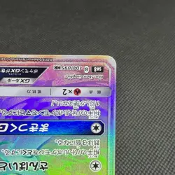 Shuckle GX 104/095 HR Super-Burst Impact SM8 2018 Japanese Pokemon Card #4C84 - Image 4