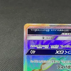 Shuckle GX 104/095 HR Super-Burst Impact SM8 2018 Japanese Pokemon Card #4C84 - Image 5