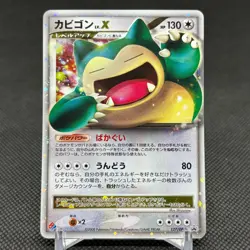 Snorlax LV.X 127/DP-P Promo Domino's Pizza Exciting Japanese Pokemon Card #739B - Image 1