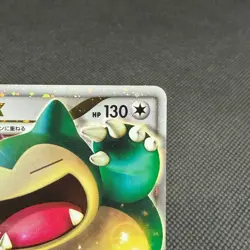 Snorlax LV.X 127/DP-P Promo Domino's Pizza Exciting Japanese Pokemon Card #739B - Image 2