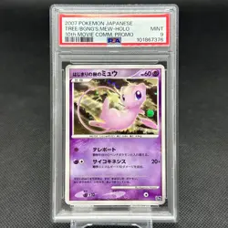PSA 9 Tree of Beginning's Mew 10th Anniversary Promo Japanese Pokemon Card #0145 - Image 1
