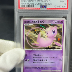 PSA 9 Tree of Beginning's Mew 10th Anniversary Promo Japanese Pokemon Card #0145 - Image 2