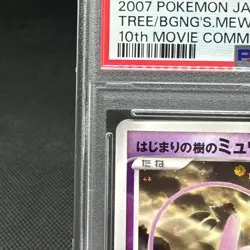 PSA 9 Tree of Beginning's Mew 10th Anniversary Promo Japanese Pokemon Card #0145 - Image 4