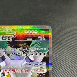 Regigigas 023/027 R Legendary Shine Collection CP2 Japanese Pokemon Card #9511 - Image 4