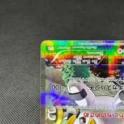 Regigigas 023/027 R Legendary Shine Collection CP2 Japanese Pokemon Card #9511 - Image 5