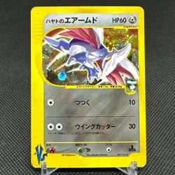 Falkner's Skarmory 007/141 R VS Series 1st Edition Japanese Pokemon Card #FC5A - Image 1