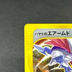 Falkner's Skarmory 007/141 R VS Series 1st Edition Japanese Pokemon Card #FC5A - Image 3