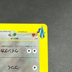 Falkner's Skarmory 007/141 R VS Series 1st Edition Japanese Pokemon Card #FC5A - Image 4