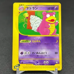Slowbro 005/T Promo Trainers Vol. 15 Magazine 2002 Japanese Pokemon Card #3E95 - Image 1