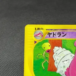 Slowbro 005/T Promo Trainers Vol. 15 Magazine 2002 Japanese Pokemon Card #3E95 - Image 4