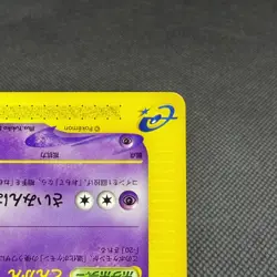 Slowbro 005/T Promo Trainers Vol. 15 Magazine 2002 Japanese Pokemon Card #3E95 - Image 5