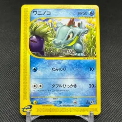 Totodile 021/029 e Starter Deck 1st Edition 2001 Japanese Pokemon Card #FC59 - Image 1